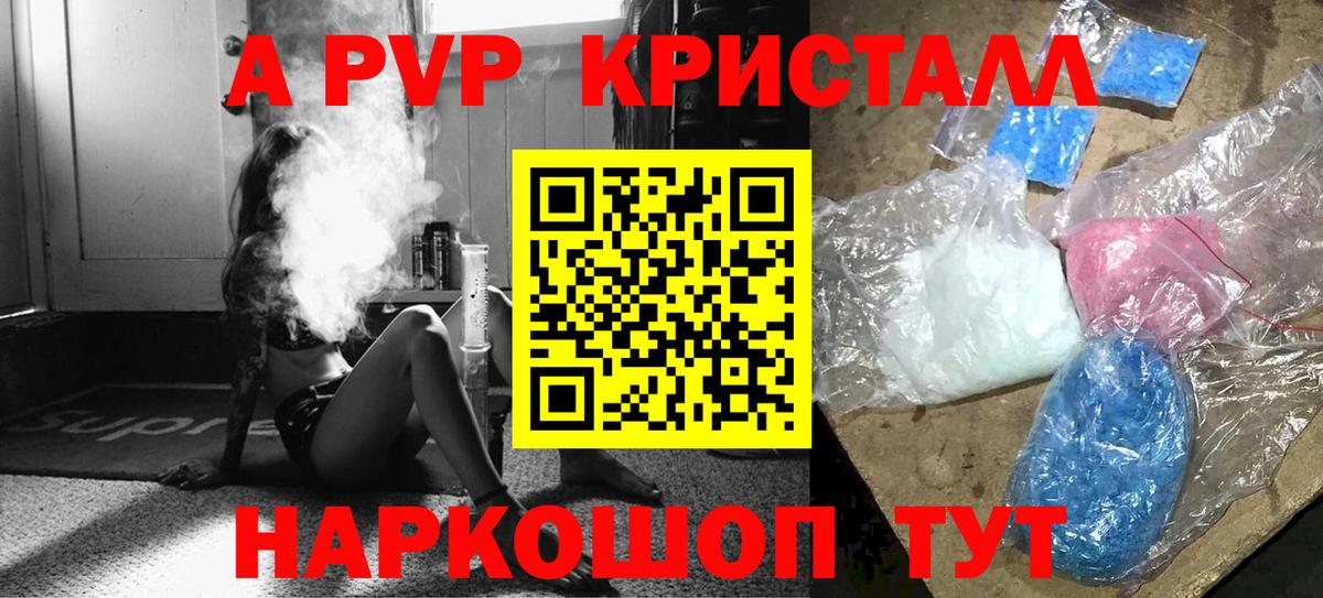 A-PVP Соль  Alfa_PVP СК  Вход с VPN  APVP  Великий Новгород 