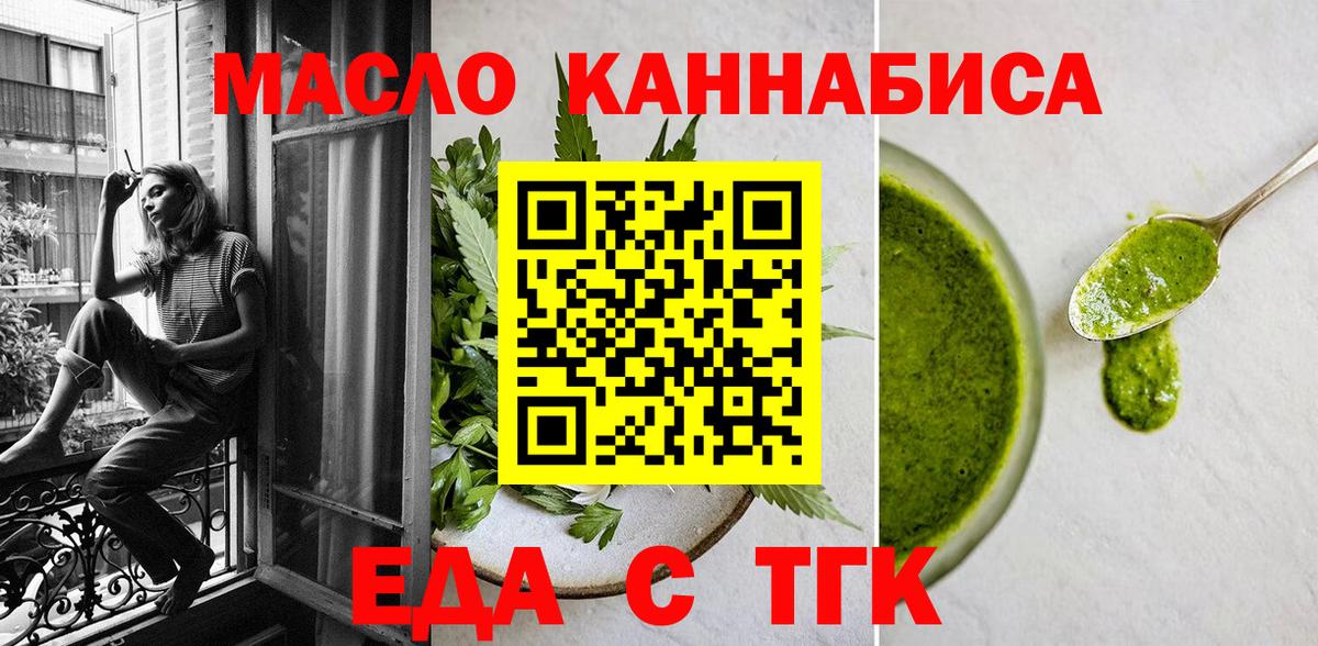 Великий Новгород  Печенье с ТГК марихуана  Вход с VPN 