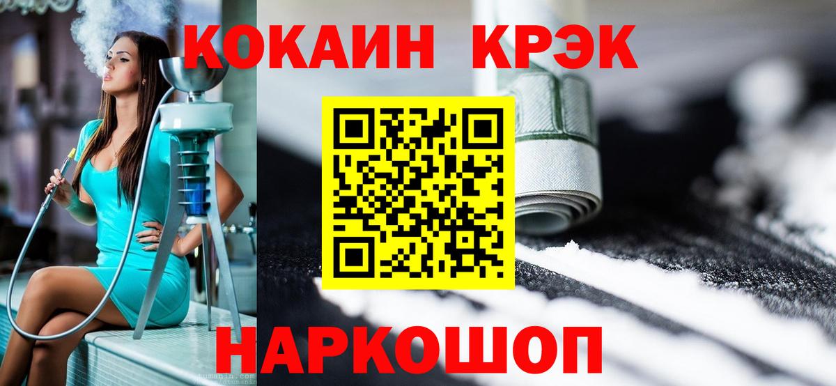 Cocaine Fish Scale  COCAIN Боливия  Великий Новгород  Вход с VPN 