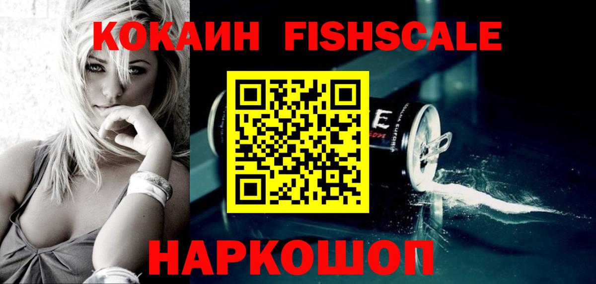 КОКАИН Перу Великий Новгород