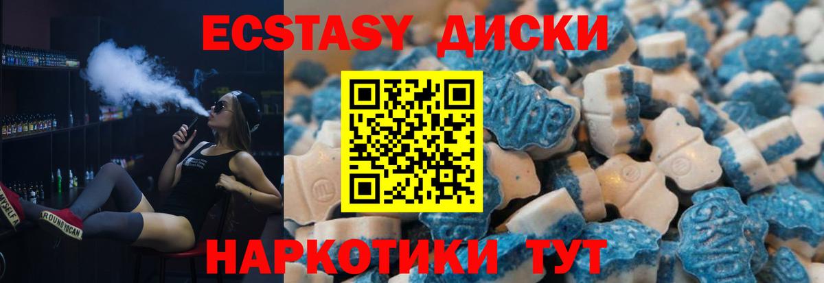 Экстази 280 MDMA Великий Новгород