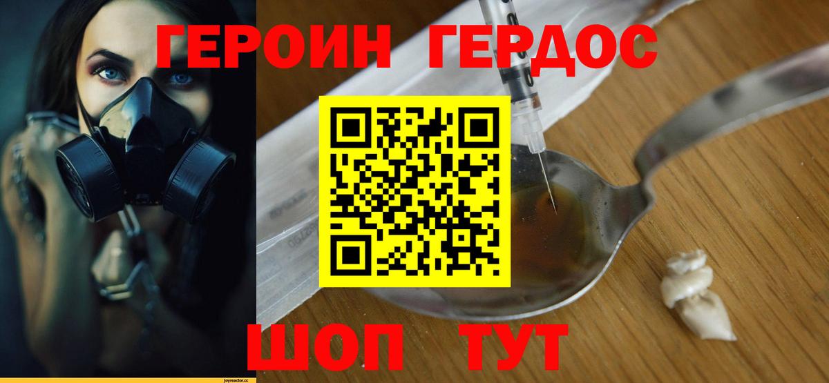 Великий Новгород  Героин белый  ГЕРОИН  Вход с VPN 