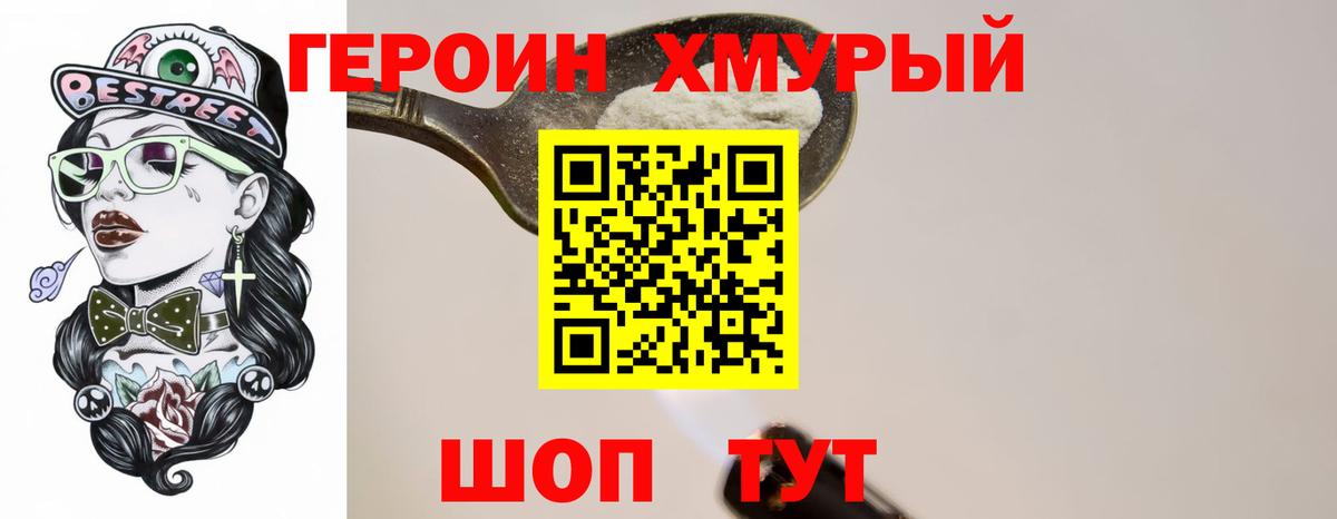 Героин афганец Великий Новгород