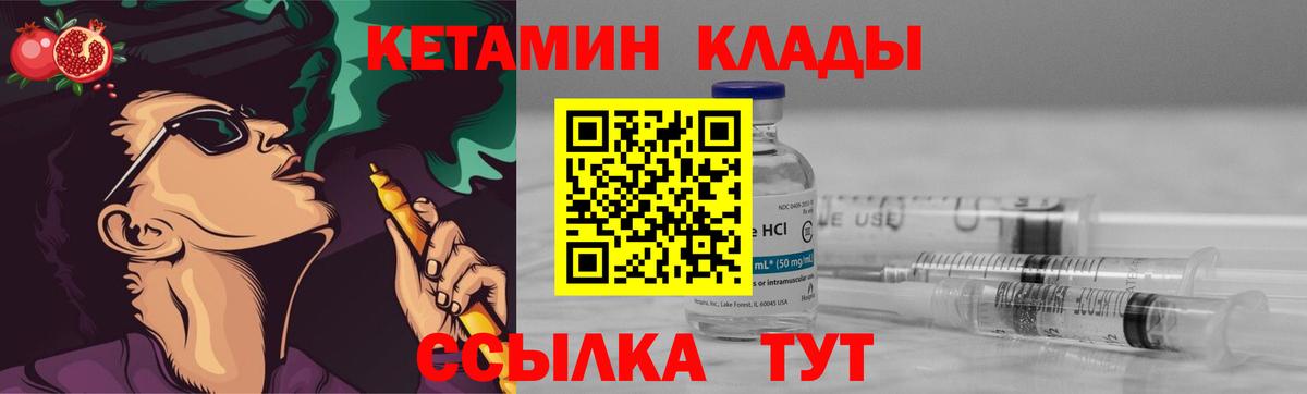 Великий Новгород  Кетамин ketamine  Кетамин VHQ  дарк нет состав  Вход с VPN 