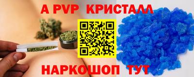 стаф Апшеронск