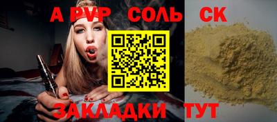 стаф Апшеронск