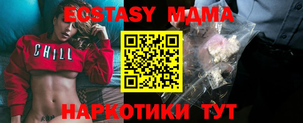 МДМА  MDMA молли  Великий Новгород  Вход с VPN  MDMA Molly 