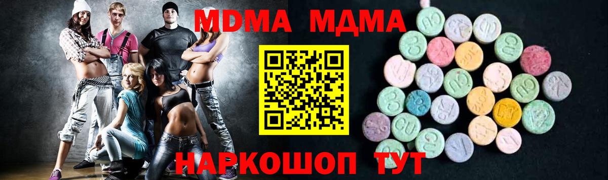 МДМА молли Великий Новгород