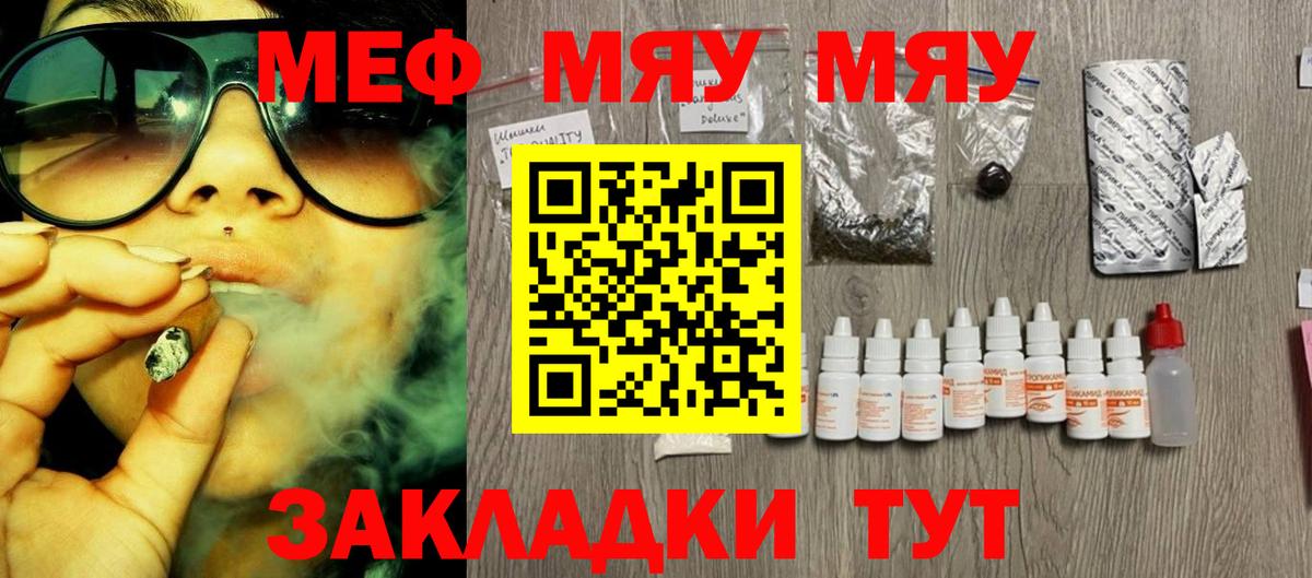 mega зеркало  Меф mephedrone  Меф  Великий Новгород  цены наркотик  Вход с VPN  МЯУ-МЯУ мука 