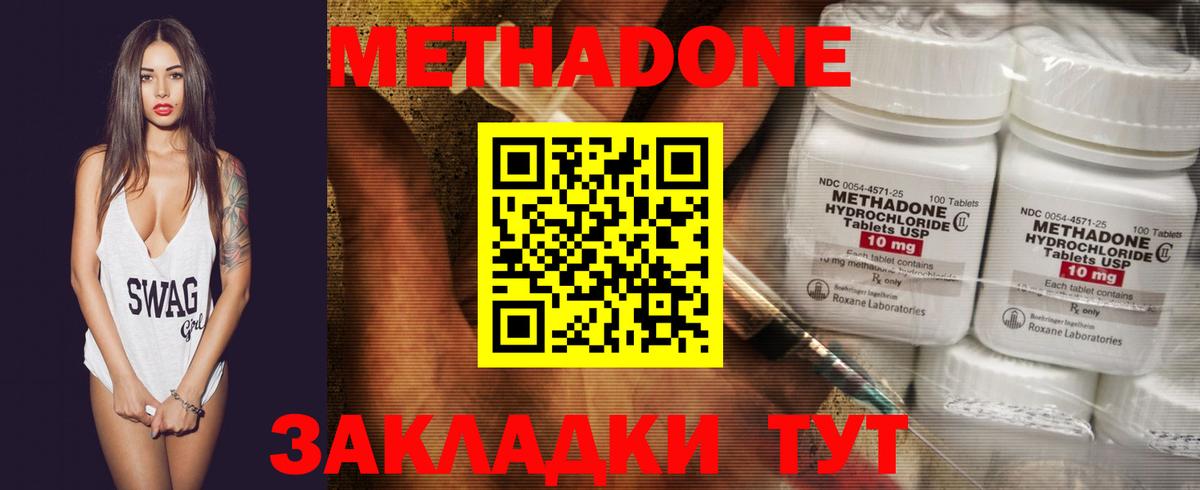 ОМГ ОМГ ссылки  Вход с VPN  Великий Новгород  МЕТАДОН мёд 