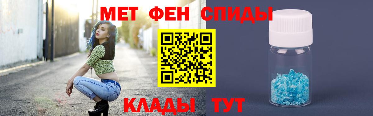 Первитин Methamphetamine  Вход с VPN  Великий Новгород  Первитин  Первитин Methamphetamine 