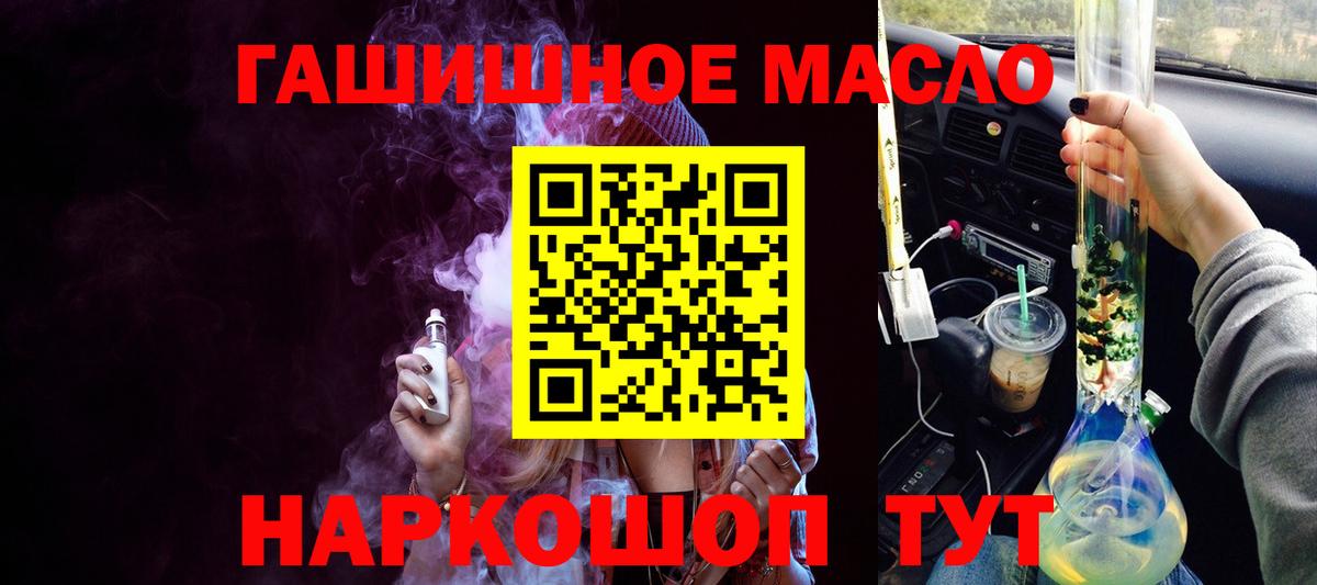 Великий Новгород  как найти наркотики  Вход с VPN  Дистиллят ТГК концентрат  ТГК жижа 